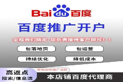 百度推广排名提升技巧解析